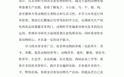 動物科學專業就業前景(動物科學最好的出路)