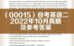 自考英語二相當于什么水平的英語考試