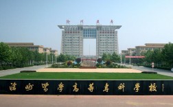 滄州醫學專科高等學校(文科生可選的醫學專業)
