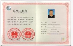 監理工程師證書含金量(報考條件)