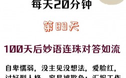 口才不好表達(dá)能力差要怎么練