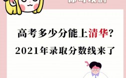 670分能上清華嗎(高考怎樣才能考到600分以上)