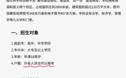 2024中南財(cái)經(jīng)政法大學(xué)學(xué)校成人高考怎么考