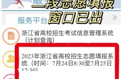 浙江省教育考試院官網(wǎng)入口（https://www.zjzs.net/）