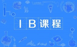 ib考試是什么