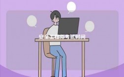 安全工程師考試時間2024年
