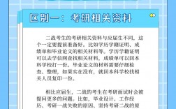 考研二戰(zhàn)和一戰(zhàn)錄取有偏見嗎(考研二戰(zhàn)成功率高嗎)