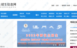 中山大學研招網graduate.sysu.edu.cn