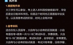教師編制承認專升本嗎