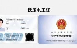 應(yīng)急管理局電工證(電工證查詢網(wǎng)站官方網(wǎng))