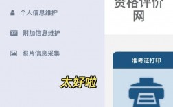 報考初級會計咋樣報名