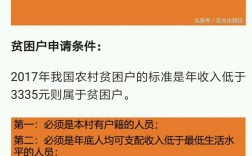 建檔立卡和低保戶的區別