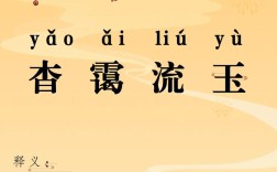 楚囊之情是什么意思_近義詞_來(lái)源