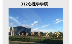 沈陽師范大學值得讀研嗎(考研機構哪個比較靠譜)