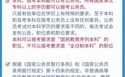 自考公務員在哪里報名？