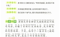 百足之蟲，斷而不蹶的意思_釋義_出處
