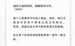 2024年可能出的高考作文題目