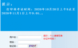 二級建造師準考證在哪打印(二建考試準考證打印入口)