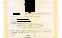 計算機二級證書有用嗎(怎么考)