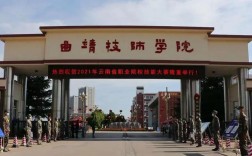 曲靖技師學院是大專還是中專