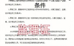 監理員證報考條件及費用(監理員證怎么考)