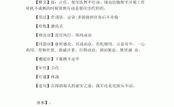 按兵不舉是什么意思_近義詞_來源