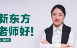 新東方最牛數學老師
