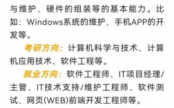 計算機最好的5個專業(yè)