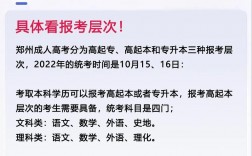 成人高考可以直接考本科嗎(初中文憑怎么報考成人大專)