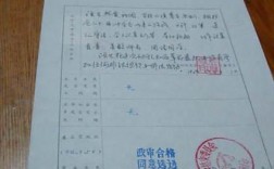 二戰考研政審表去哪里蓋章 要回學校嗎