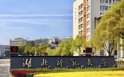 2025年湖北師范大學(xué)成考/函授本科報(bào)名流程（報(bào)名指南+官方指定報(bào)考入口）