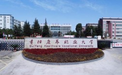 貴陽重點職業學校(貴陽職校排名前十名學校)
