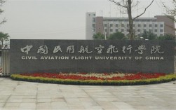 四川航空大學是幾本
