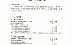 鄉(xiāng)村振興高考志愿填報(bào)有哪些要求？