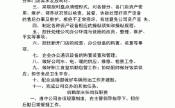 公司后勤主要負責什么
