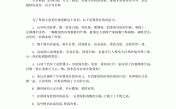 錯落有致造句