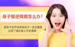 江蘇正規好口碑的青少年戒網癮學校10大名單一覽表