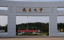 江西南昌大學(xué)(南昌所有大學(xué)名單)