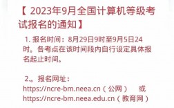 自考計算機一級怎么報名