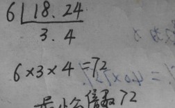 18和24的最小公倍數
