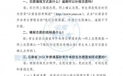 云南省專升本考生管理系統（附入口+流程）