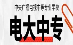 當兵、考二建、會計證…沒中專證不行？電大中專速拿國家認可學歷！