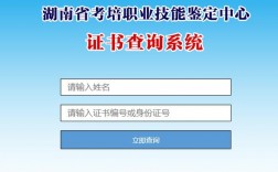 網上查證書(特種設備作業人員證網上復審步驟)