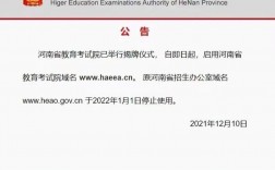 河南省教育考試院