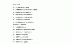 建筑工程技術畢業論文題目(畢業論文怎么寫大專)