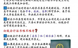 普通人怎么考會計證(零基礎學會計從哪開始)
