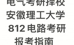 安徽理工大學(xué)考研難嗎(安徽理工大學(xué)2024年招生計劃)