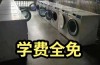 2025年安徽省初三畢業成績差？選合肥技師學院-公辦免學費，畢業包分配工作