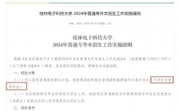 桂電是一本大學(xué)還是二本大學(xué)
