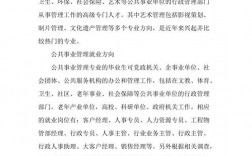 公共事業管理就業前景